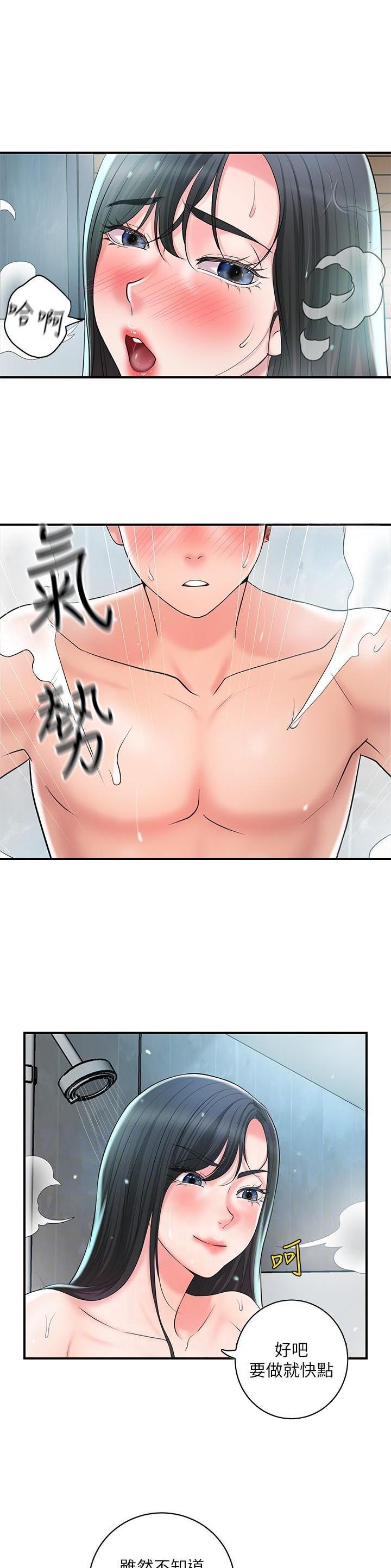 专职家教漫画,第130话1图