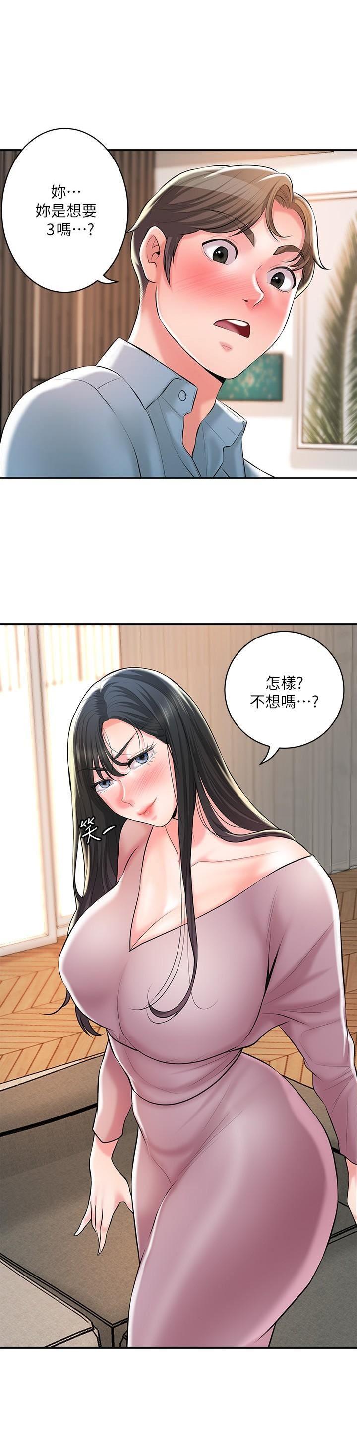 专职家教漫画,第137话1图