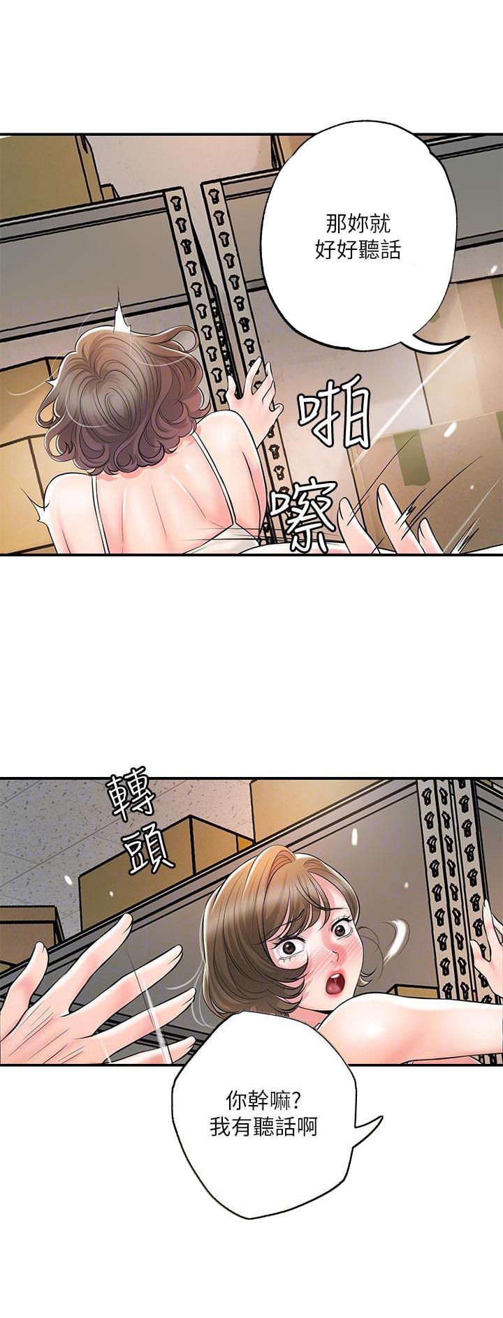 专职家教漫画,第117话1图