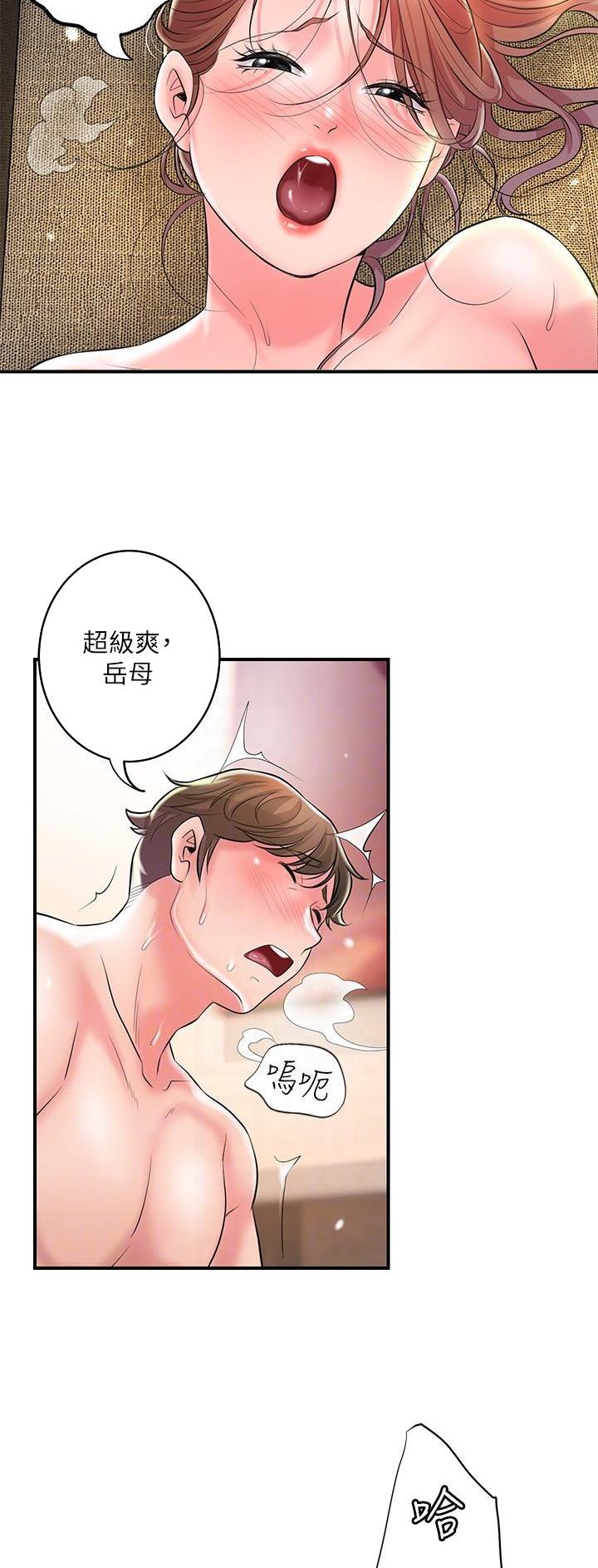 专职家教漫画,第124话2图