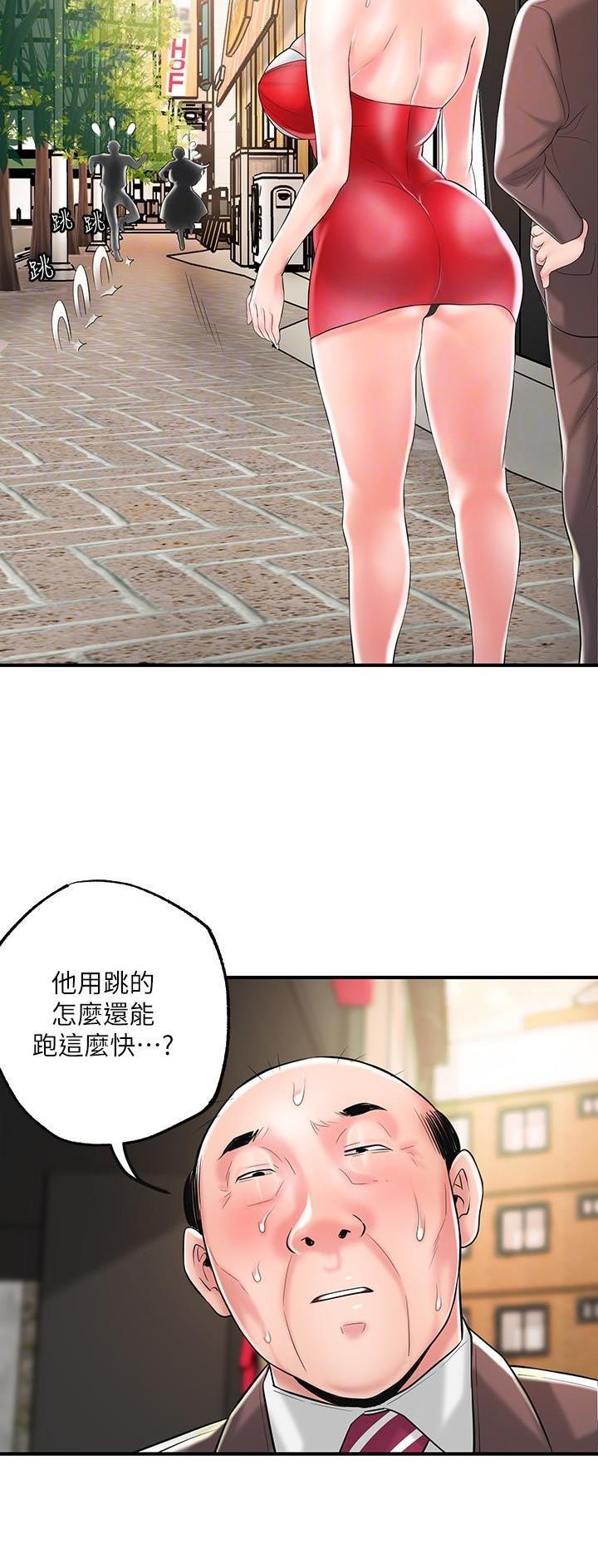 专职家教漫画,第123话2图