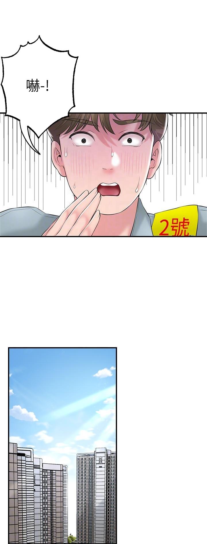 专职家教漫画,第116话1图