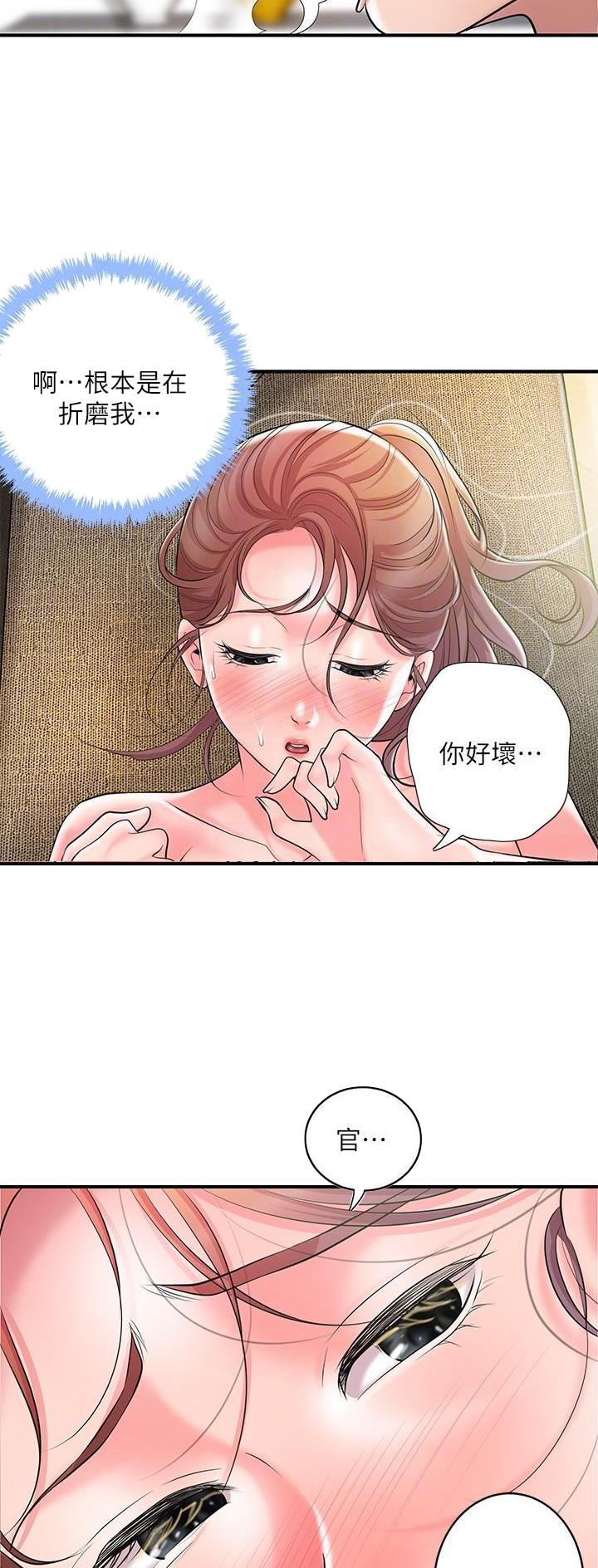 专职家教漫画,第124话2图
