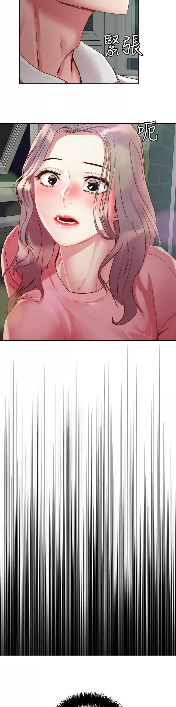 阿飘教我把妹漫画,第93话2图