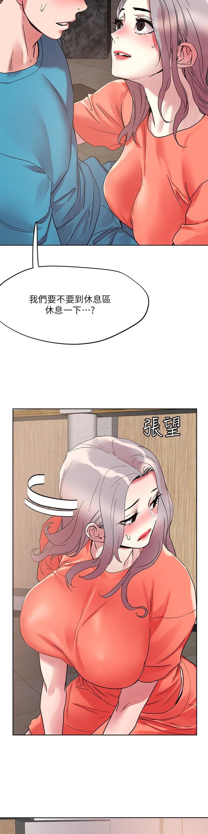 阿飘教我把妹漫画,第99话1图