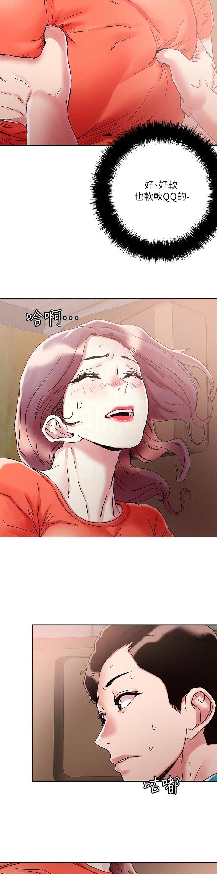 阿飘教我把妹漫画,第100话2图