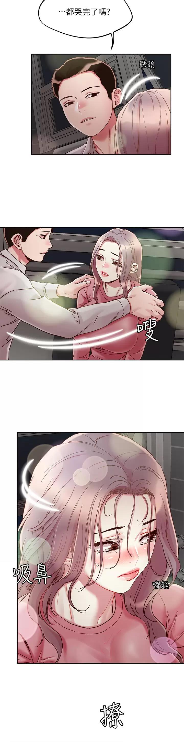 阿飘教我把妹漫画,第93话2图