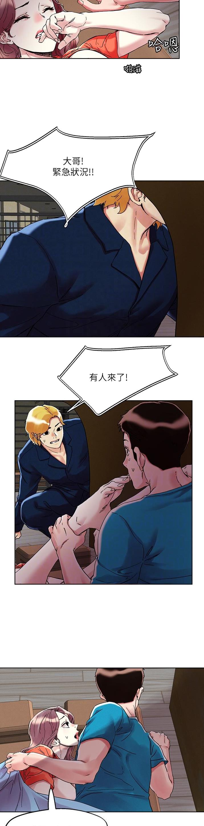 阿飘教我把妹漫画,第101话1图