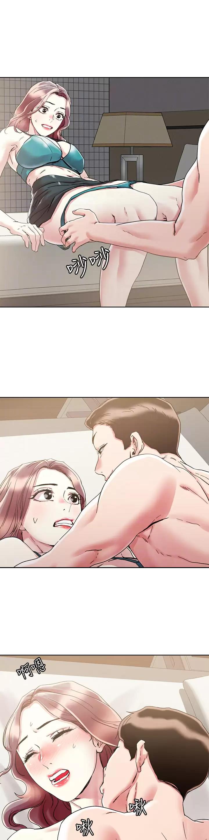 阿飘教我把妹漫画,第97话1图