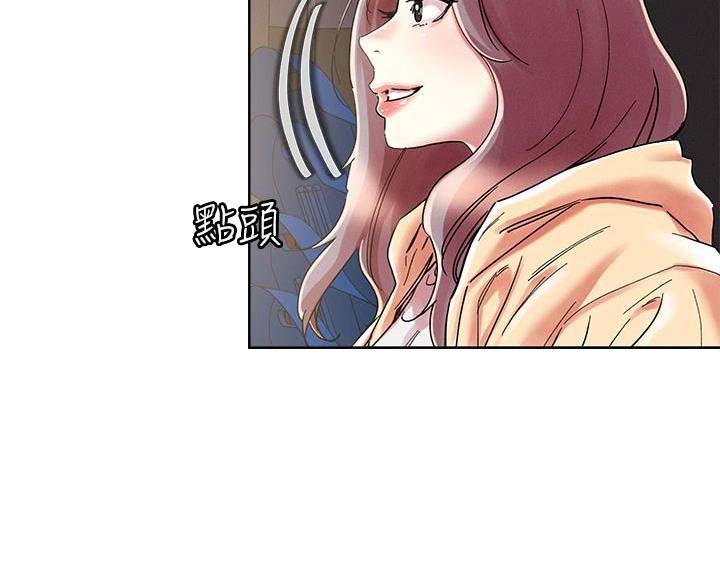 阿飘教我把妹漫画,第98话2图