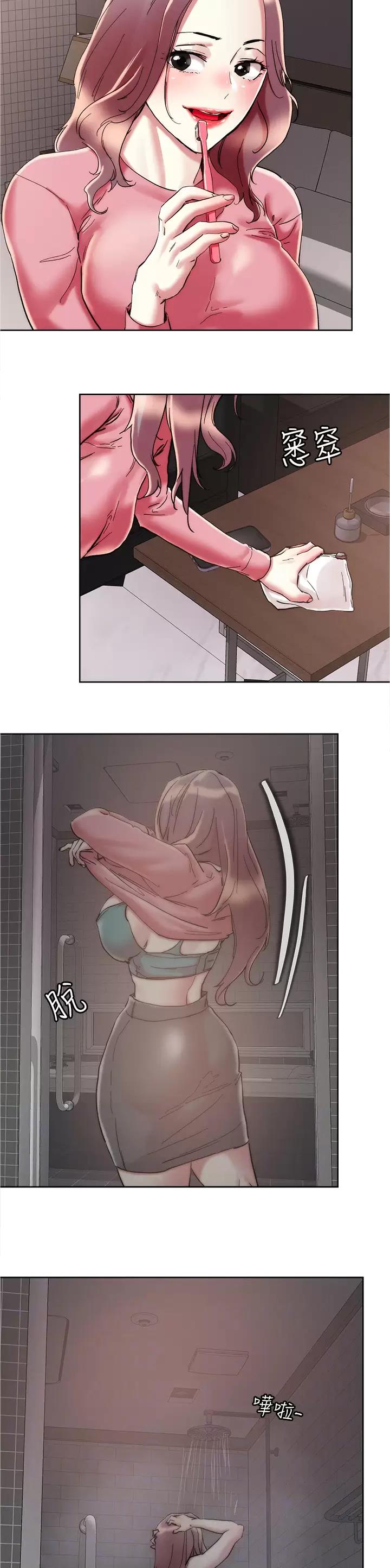 阿飘教我把妹漫画,第95话2图