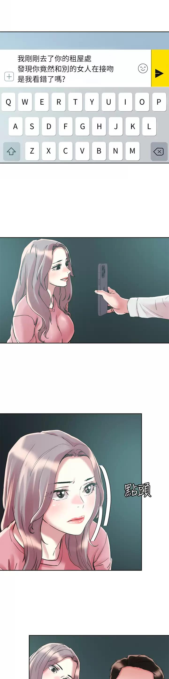 阿飘教我把妹漫画,第91话1图