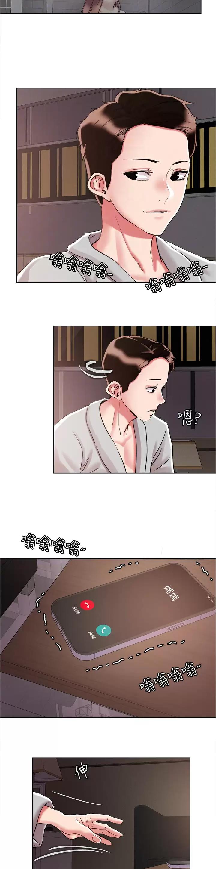 阿飘教我把妹漫画,第95话1图