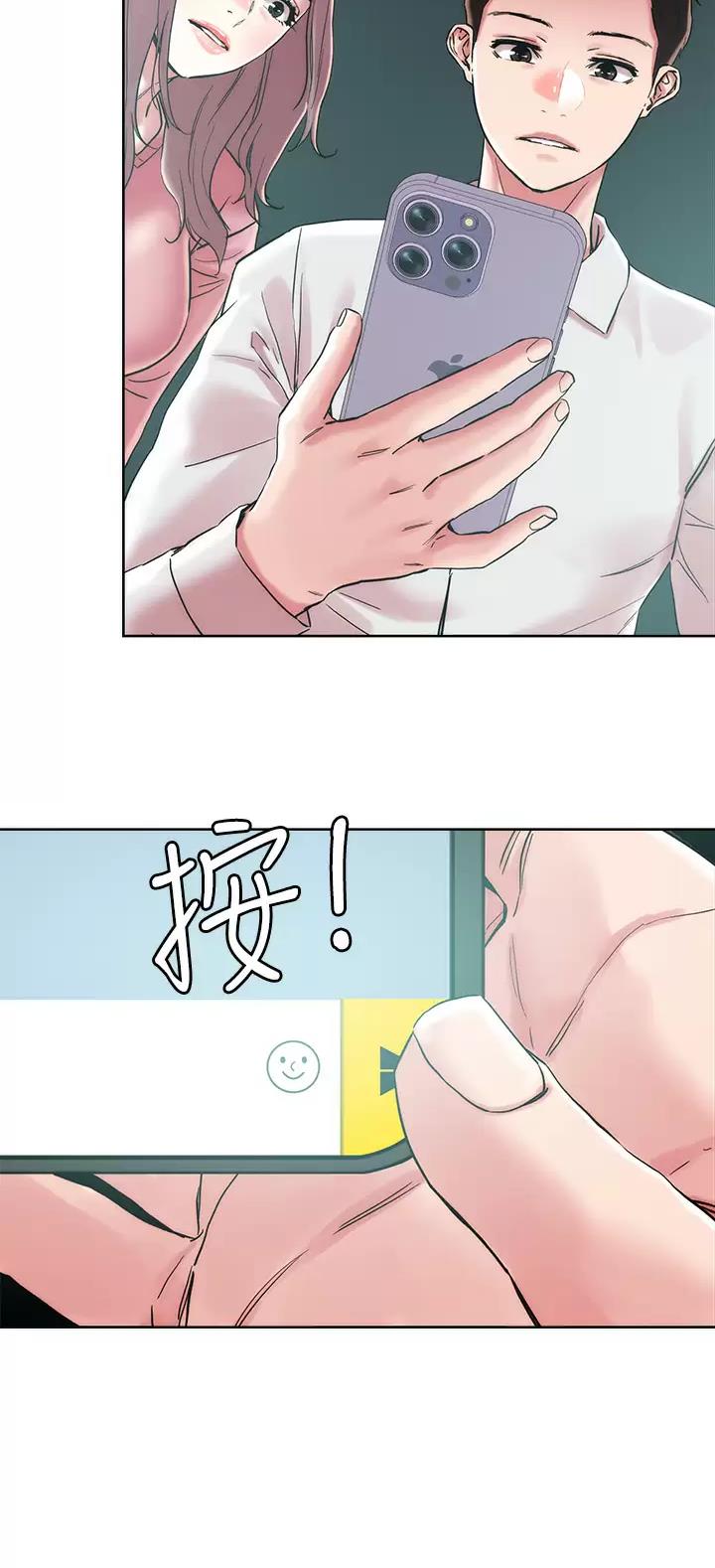 阿飘教我把妹漫画,第91话2图