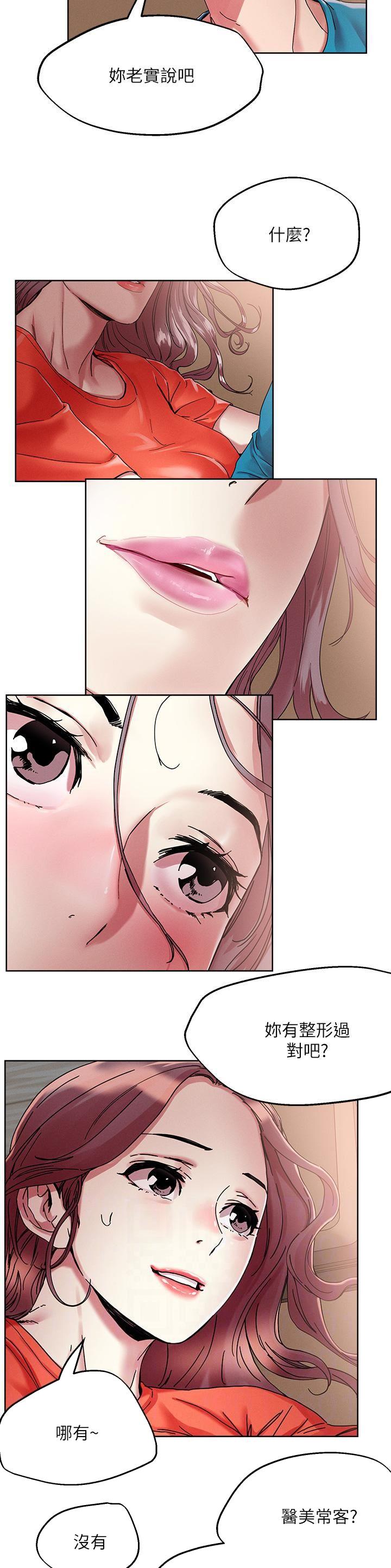 阿飘教我把妹漫画,第100话1图