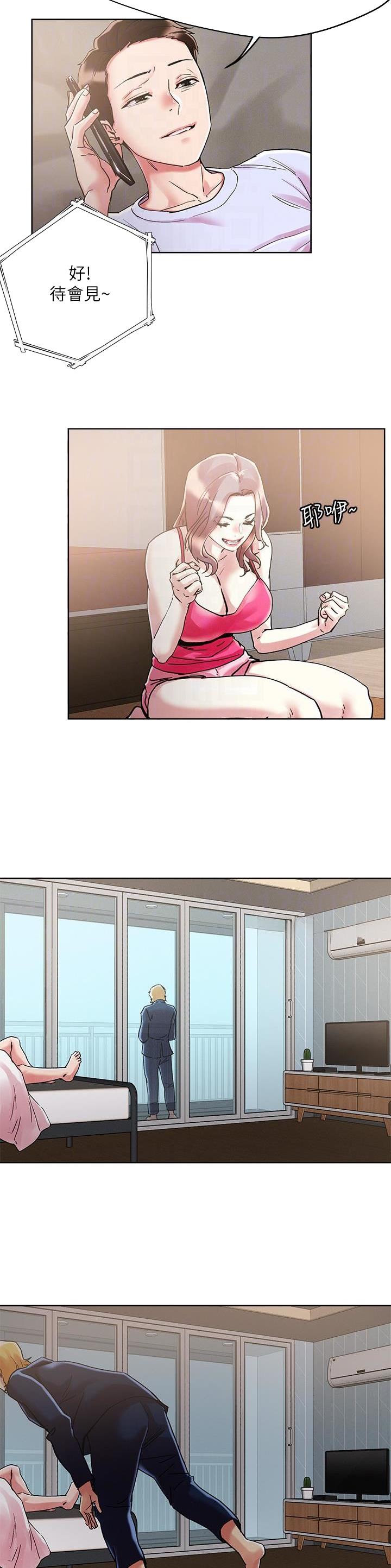 阿飘教我把妹漫画,第98话1图
