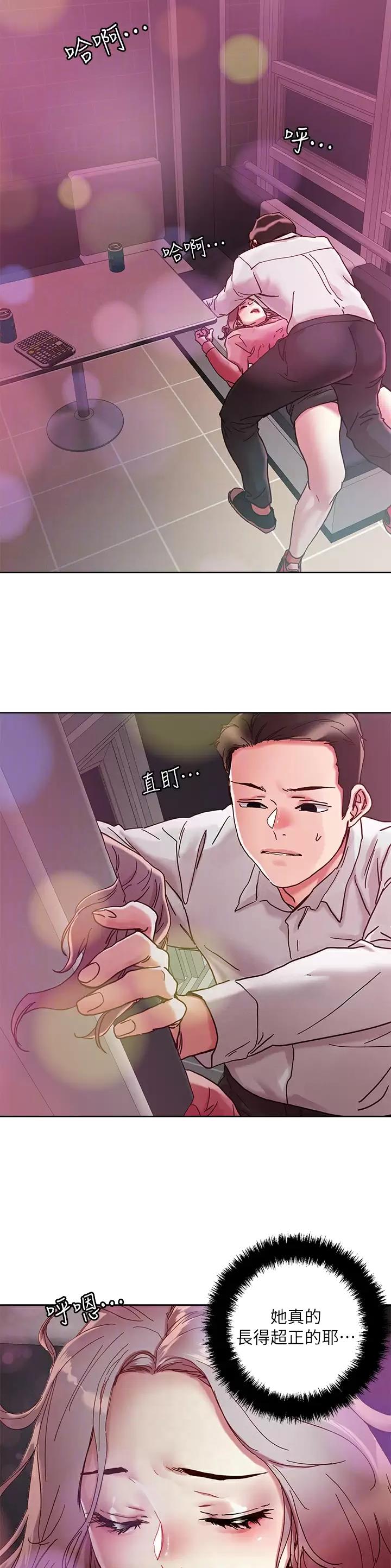 阿飘教我把妹漫画,第94话1图