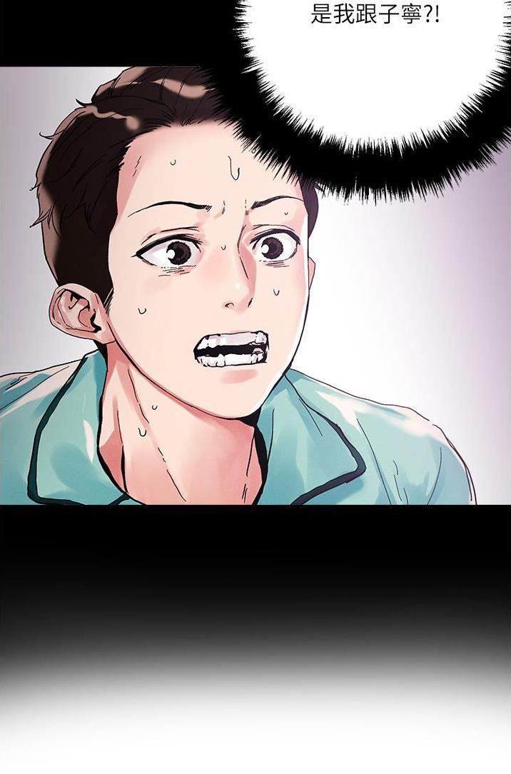 阿飘教我把妹漫画,第101话1图