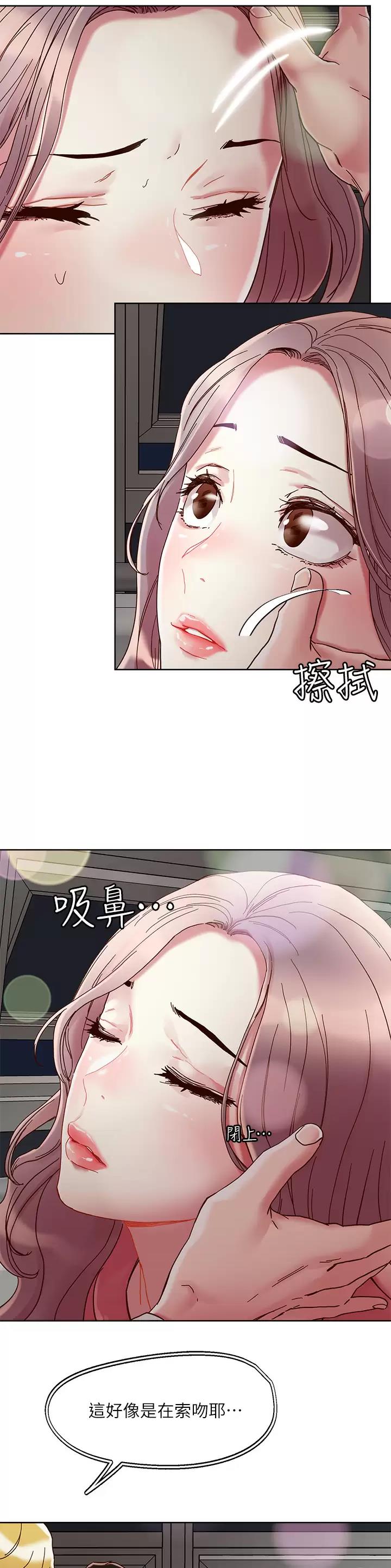 阿飘教我把妹漫画,第93话1图