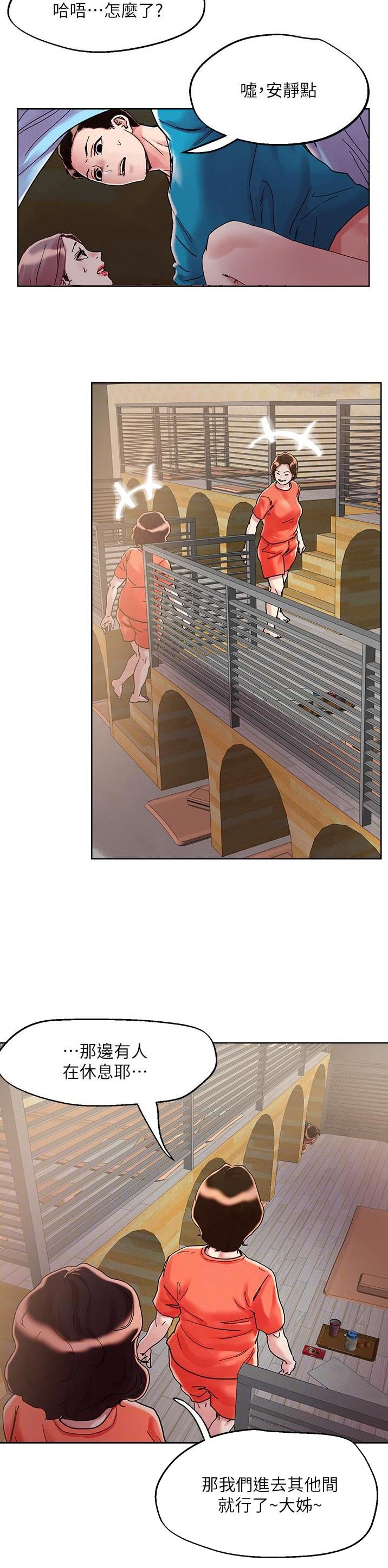 阿飘教我把妹漫画,第101话2图
