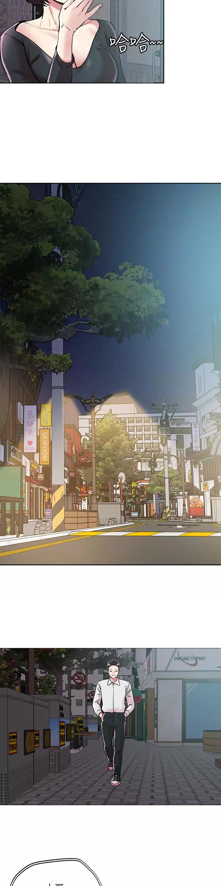 阿飘教我把妹漫画,第91话2图