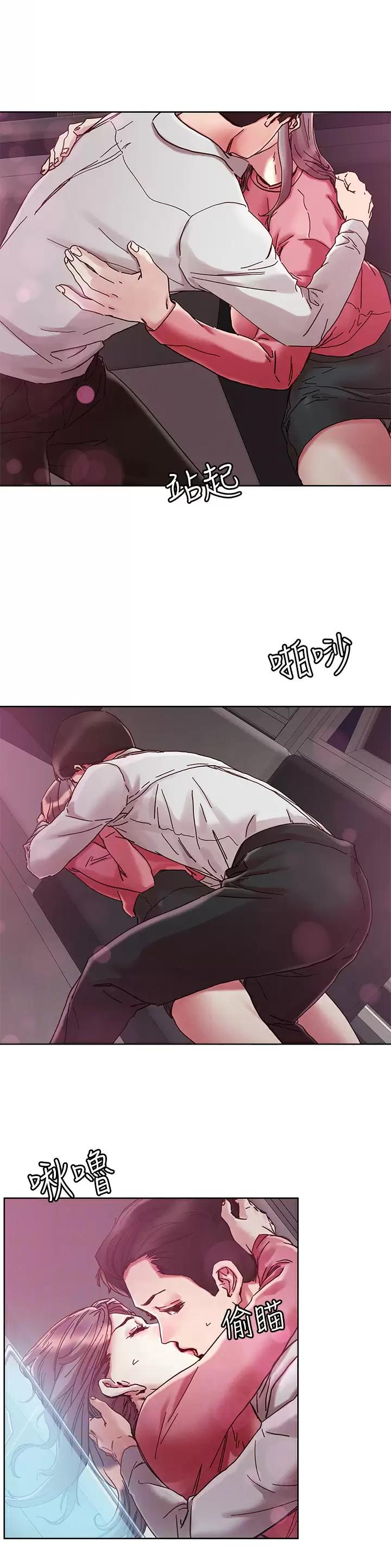 阿飘教我把妹多动漫漫画,第94话2图