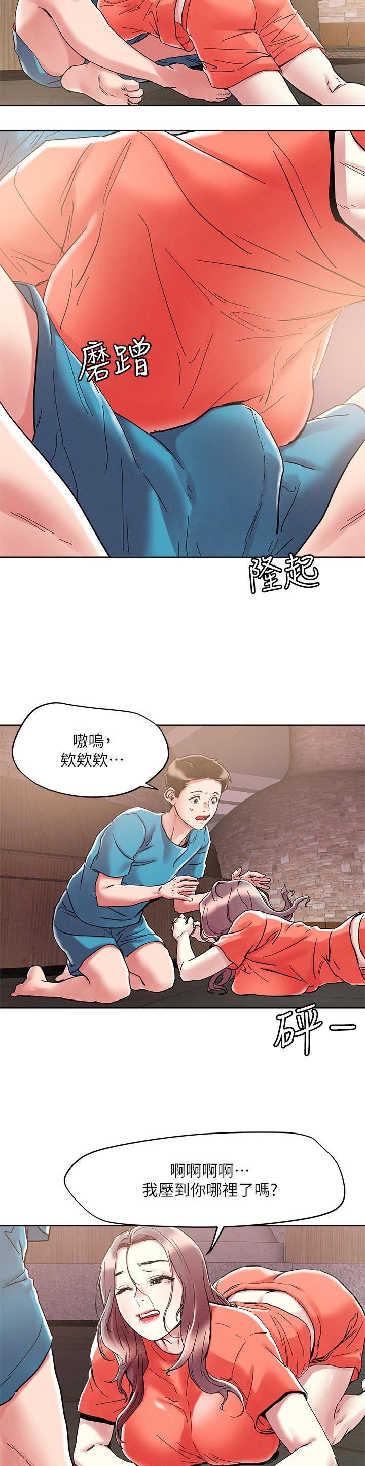 阿飘教我把妹漫画,第99话1图