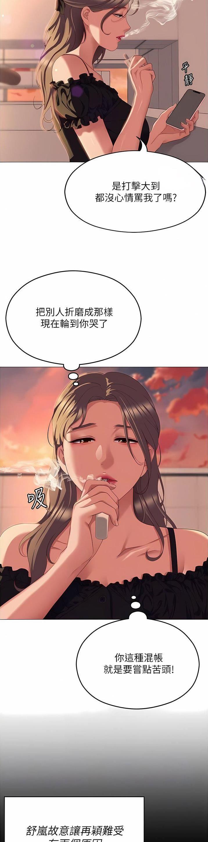 料理优等生在线免费漫画,第161话2图