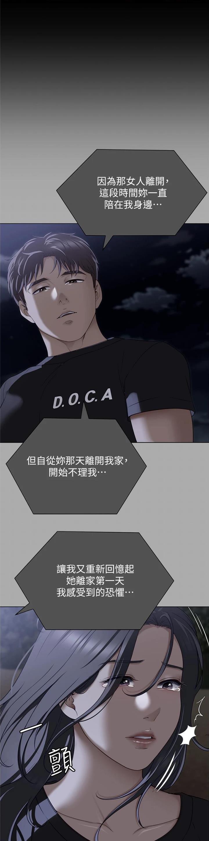 料理优等生漫画,第156话1图