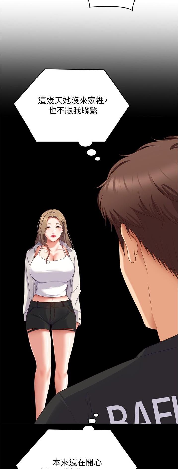 料理优等生漫画,第144话1图
