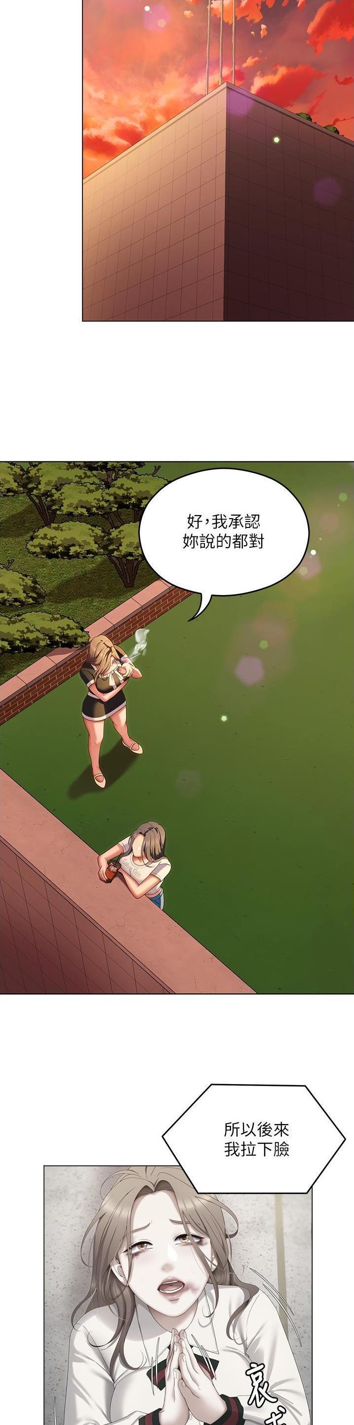 料理优等生漫画,第154话1图