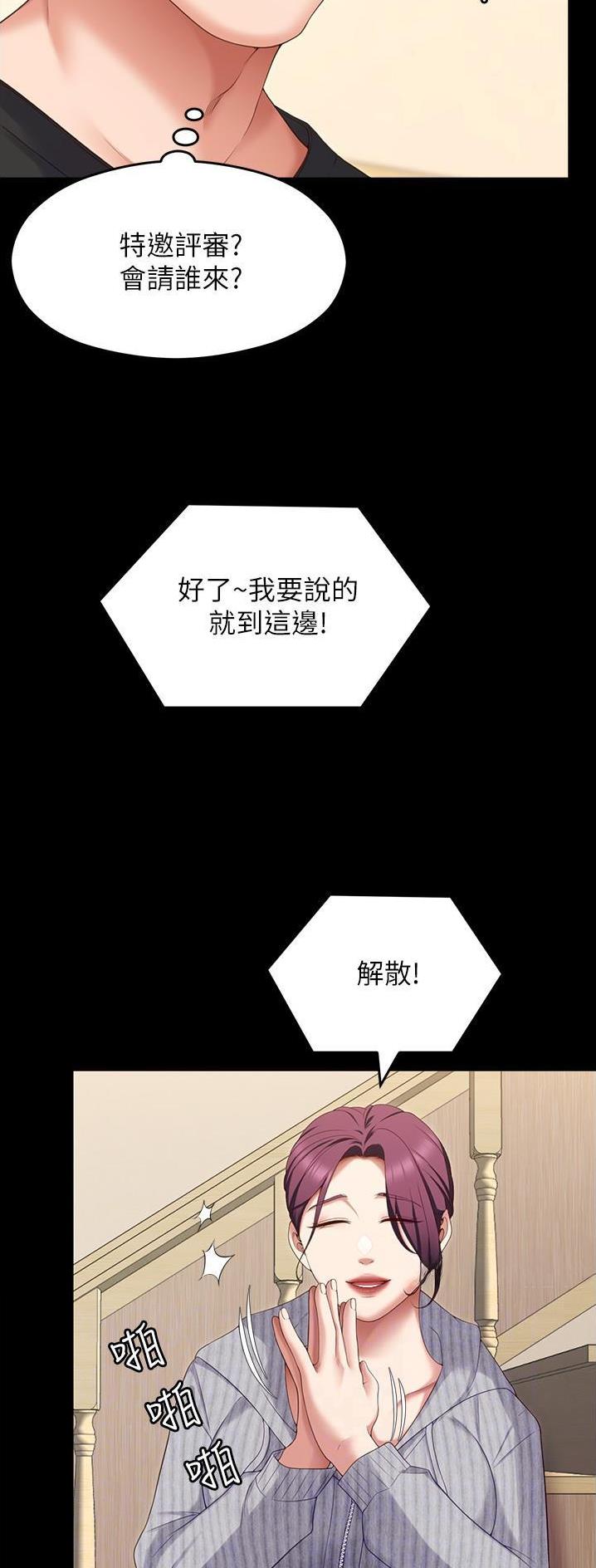 料理优等生百度网盘漫画,第141话2图