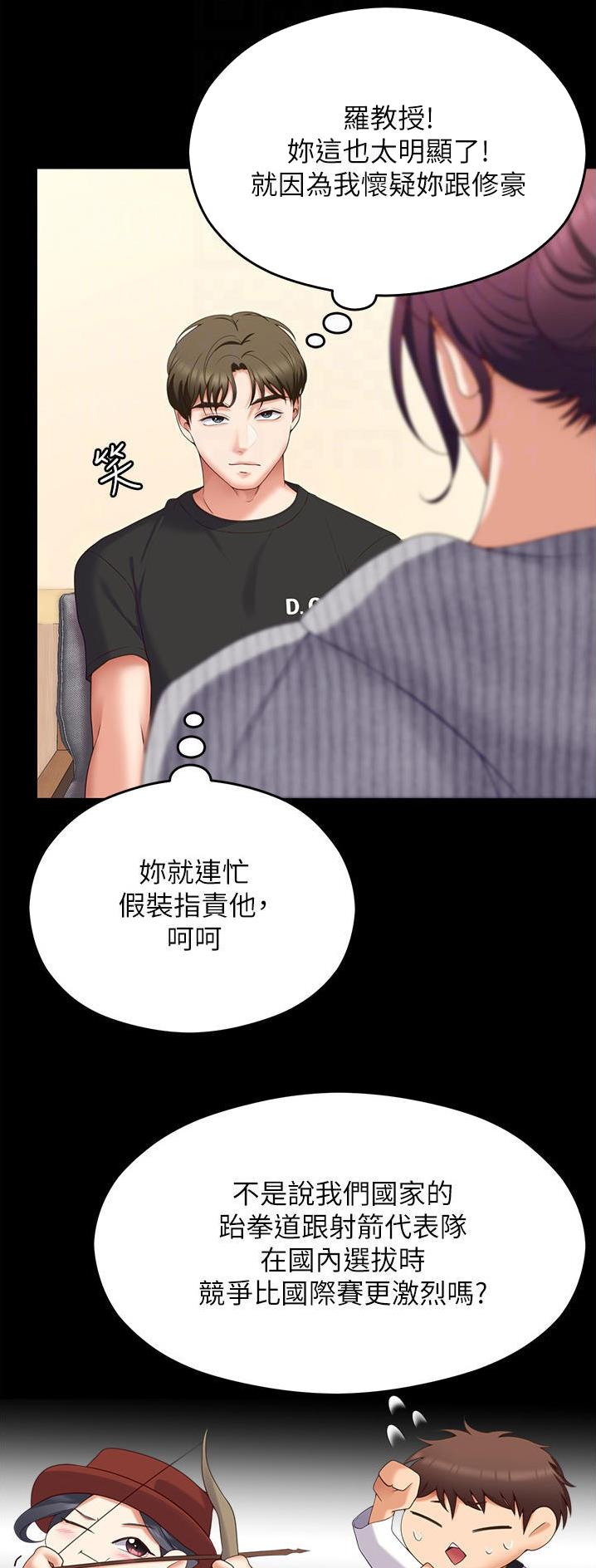 料理机和破壁机区别漫画,第140话2图