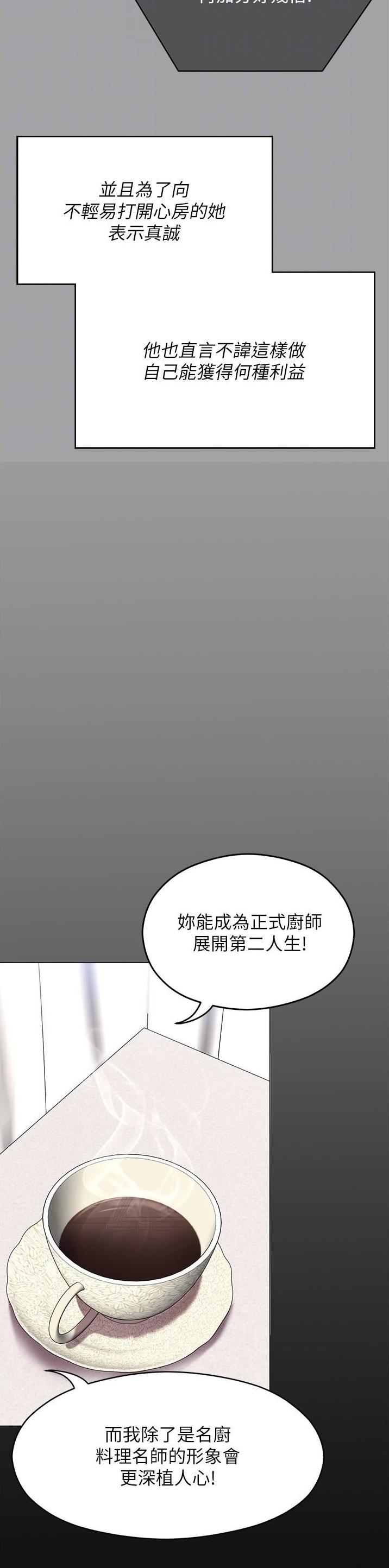 料理优等生在线免费漫画,第167话2图