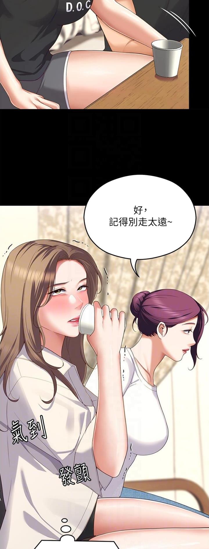 料理机破壁漫画,第147话1图