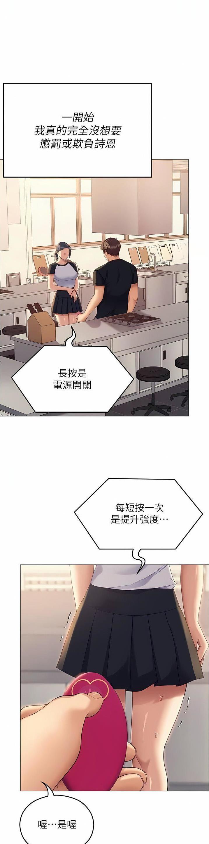 料理机和破壁机区别漫画,第158话1图