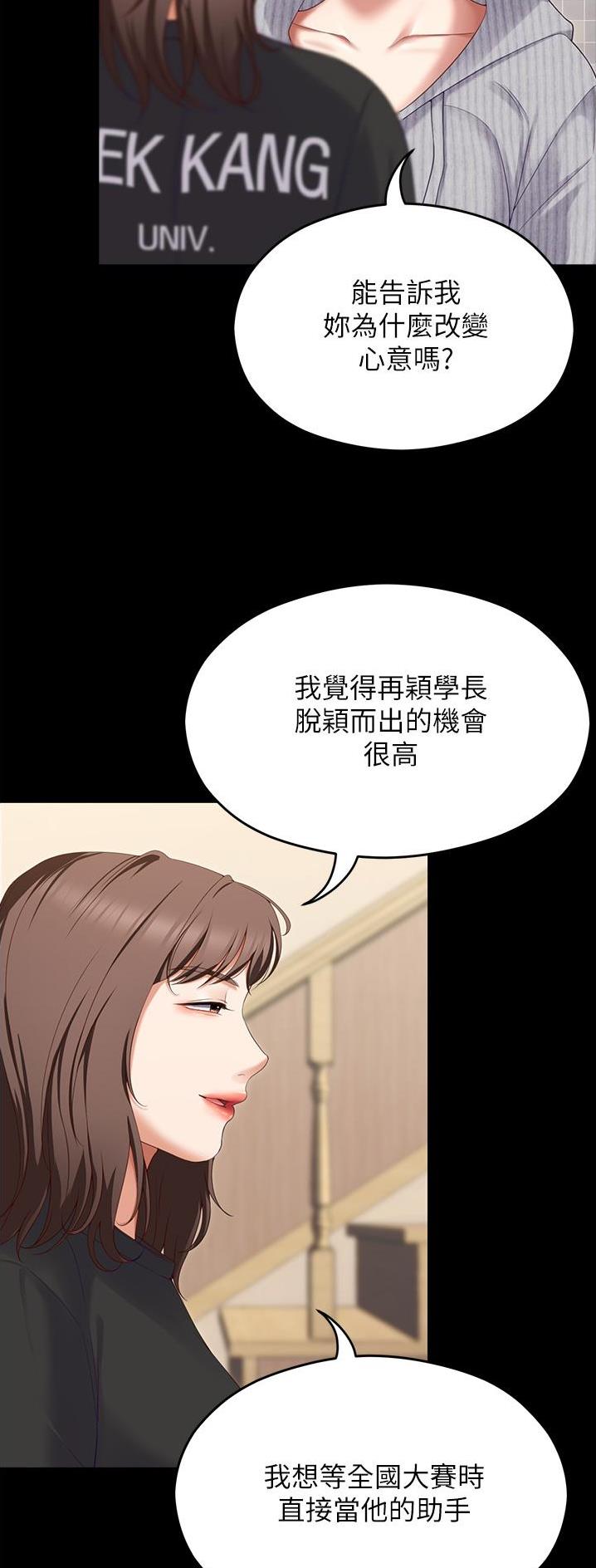 料理优等生哪里有资源漫画,第143话1图