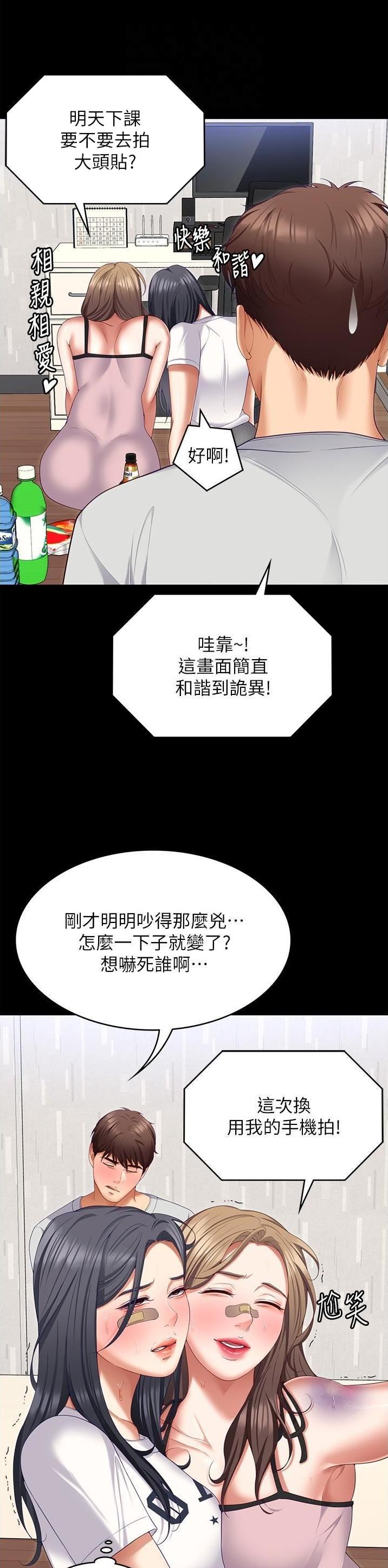 料理优等生免费观看漫画,第172话1图