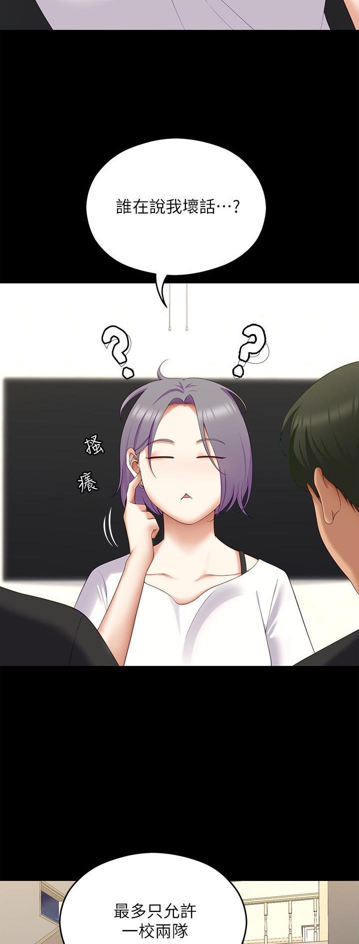 料理优等生漫画,第140话1图