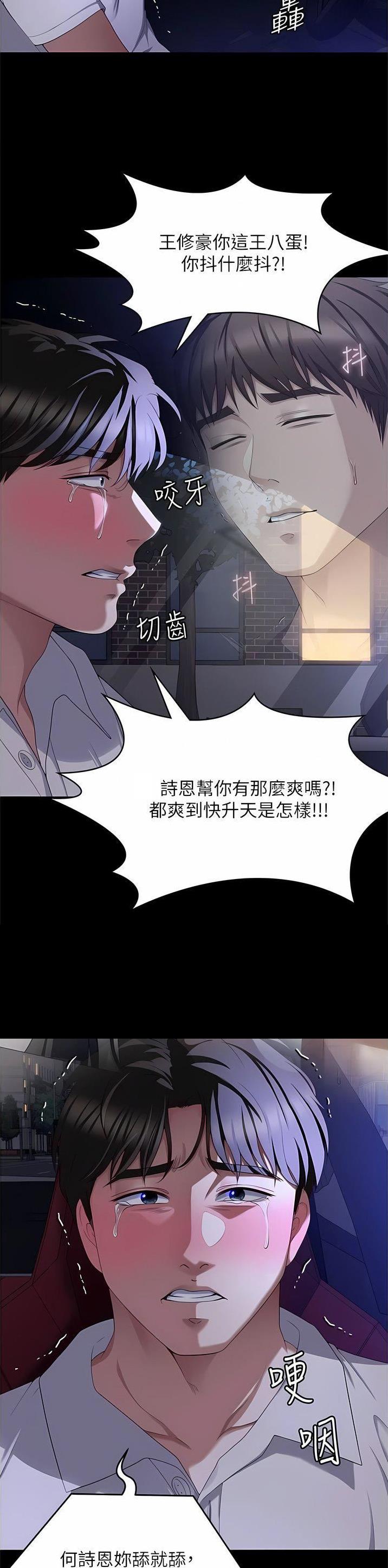 料理优等生全集免费漫画,第162话2图