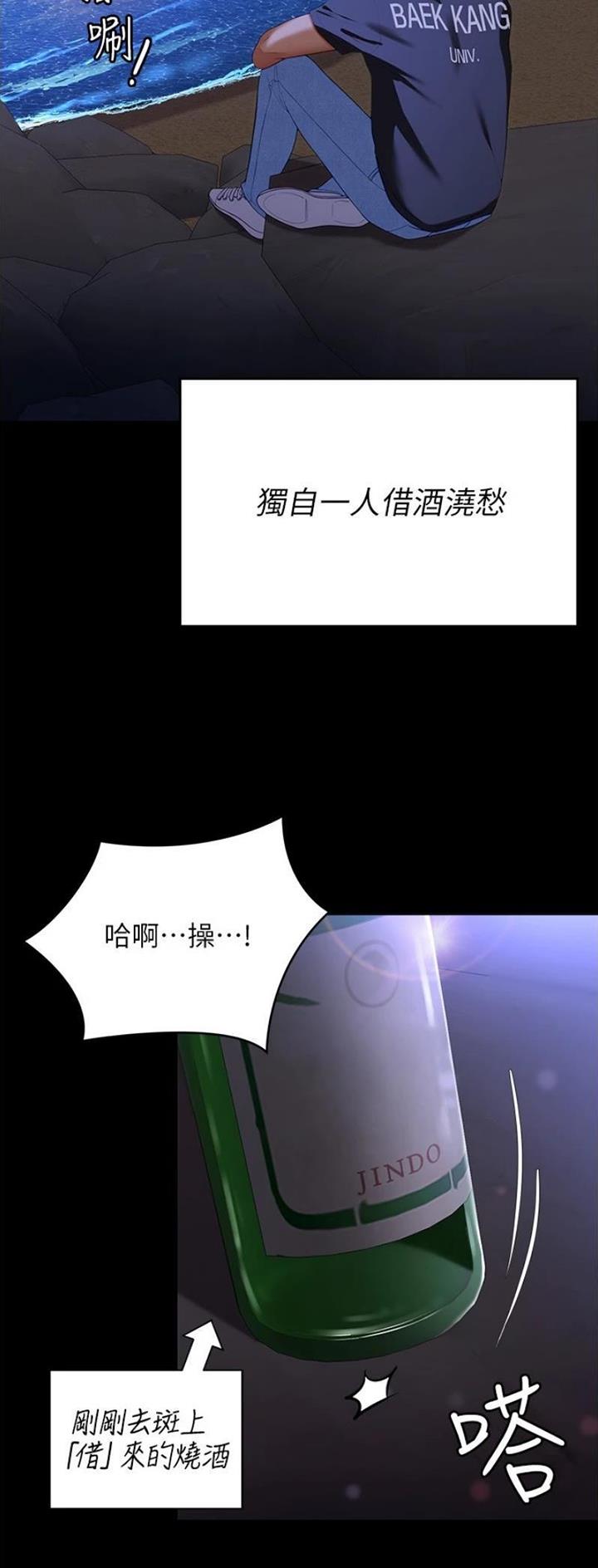 料理机和破壁机区别漫画,第150话2图