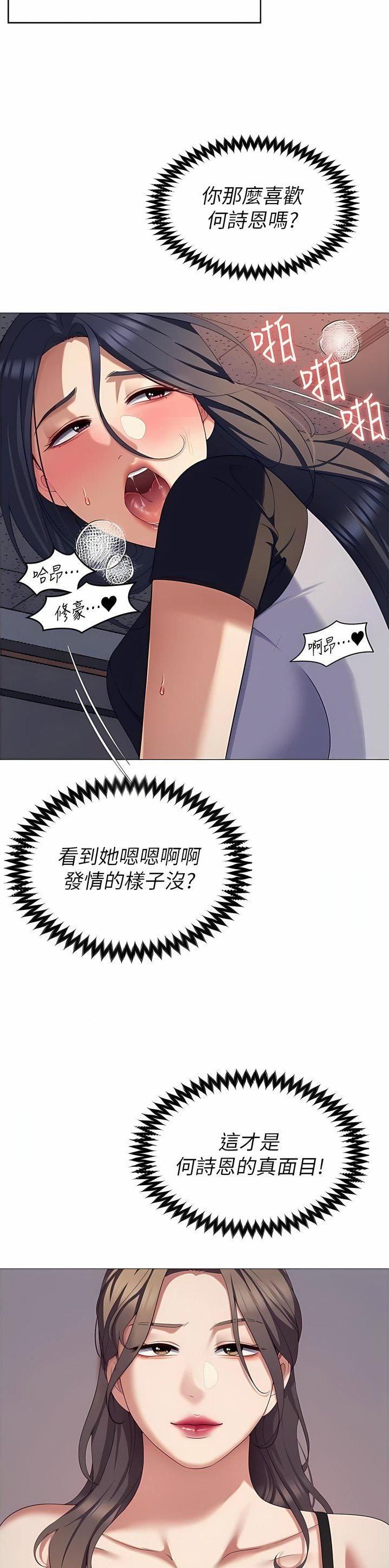 料理优等生全集免费漫画,第162话2图