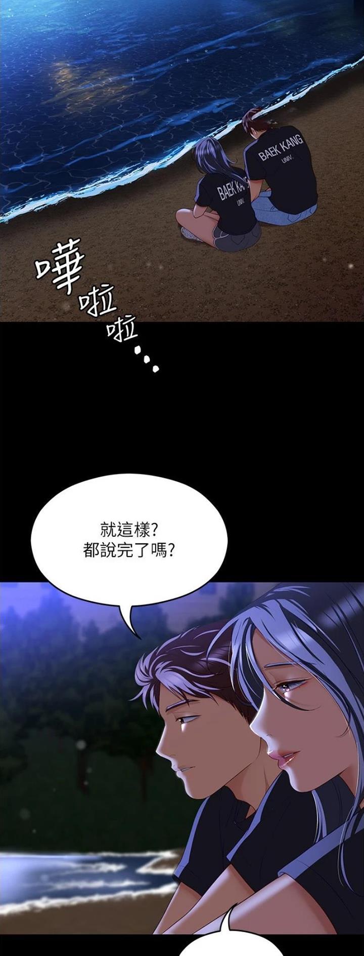 料理优等生免费观看漫画,第148话2图