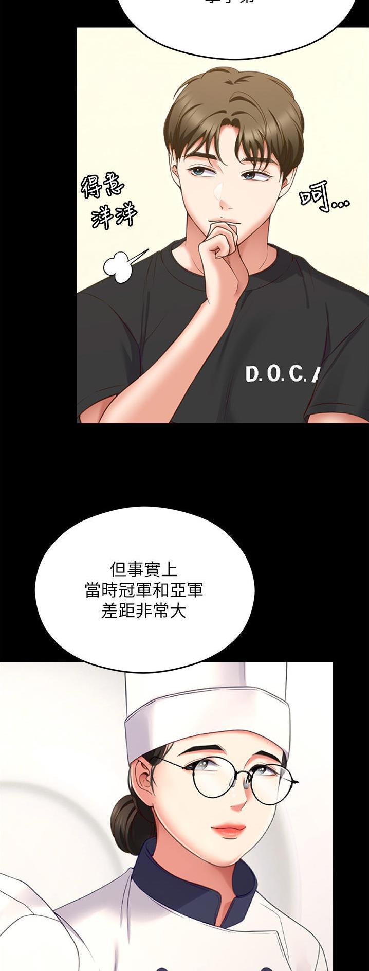 料理优等生哪里有资源漫画,第140话1图