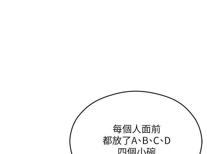 料理机和破壁机区别漫画,第144话1图