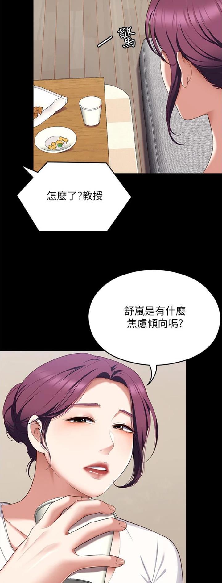 料理机破壁漫画,第147话1图