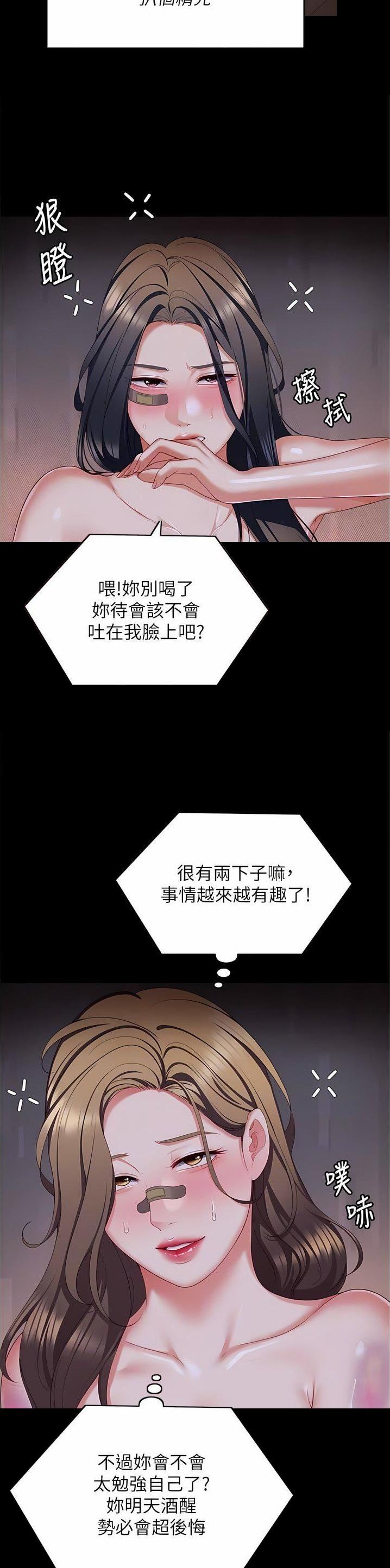 料理优等生未删减免费漫画,第174话1图