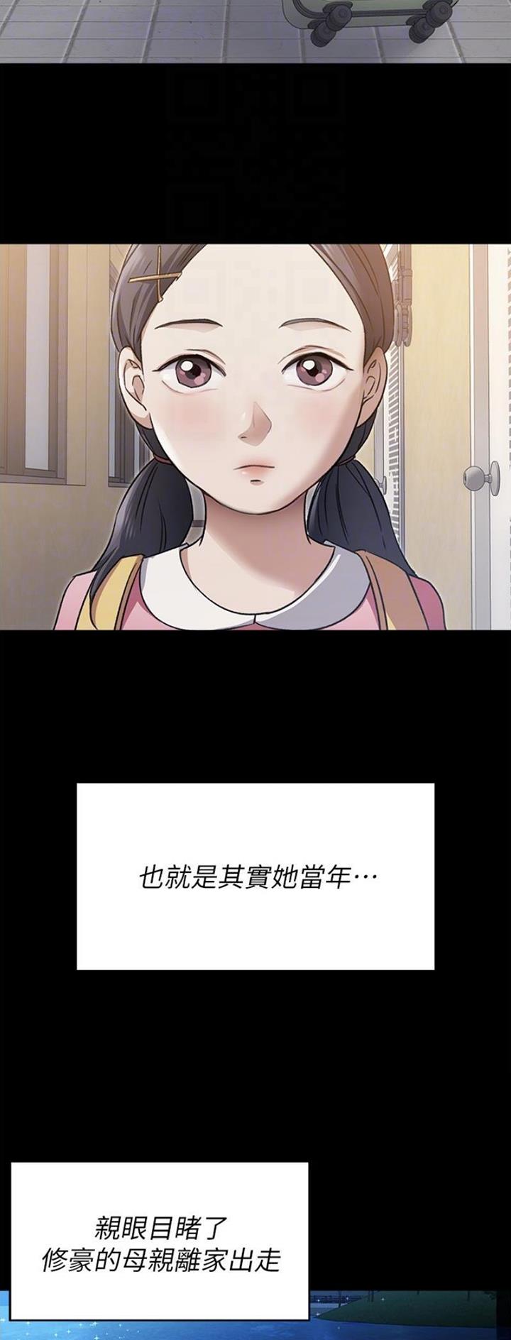 料理优等生免费观看漫画,第148话1图