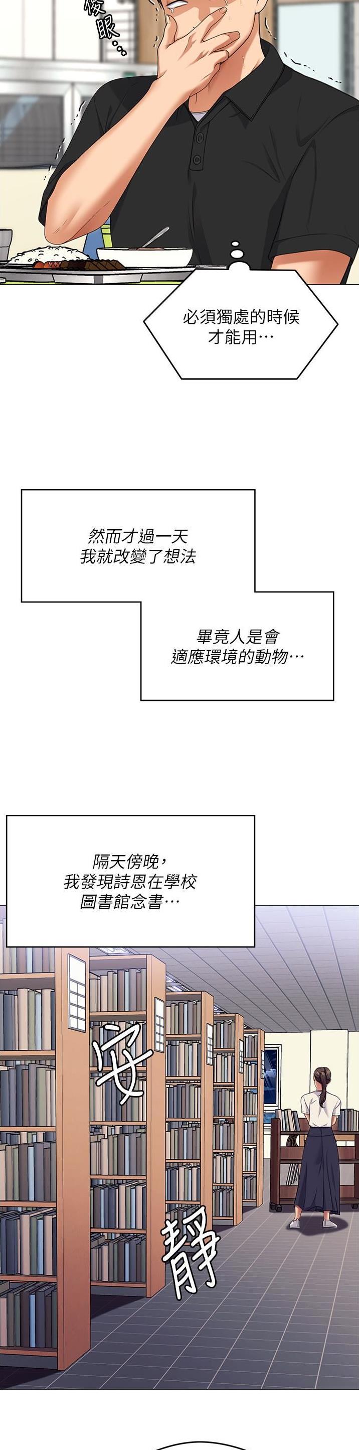 料理机和破壁机区别漫画,第164话1图