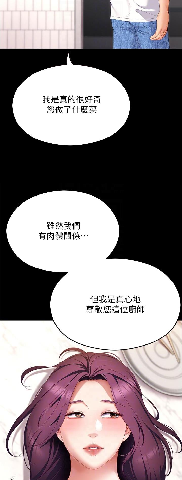 料理优等生漫画林修豪漫画,第133话1图